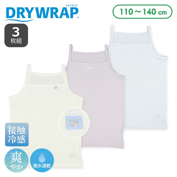 DRYWRAP）3枚組キャミソール肌着（ピスネーム・リボン）