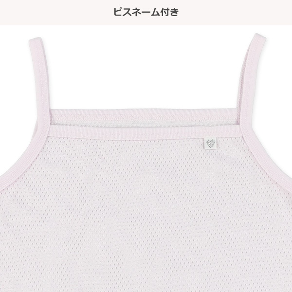 DRYWRAP）3枚組メッシュキャミソール肌着（ゆめかわ・ハート・ピスネーム）