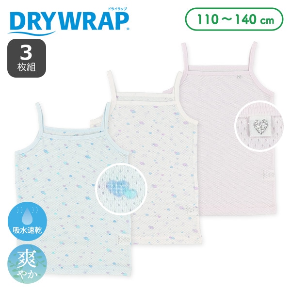 DRYWRAP）3枚組メッシュキャミソール肌着（ゆめかわ・ハート・ピスネーム）