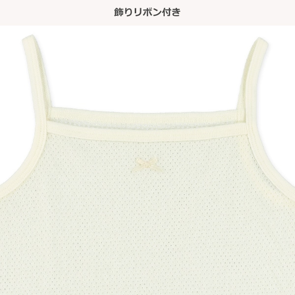 DRYWRAP）3枚組メッシュキャミソール肌着（くま・フルーツ・無地）