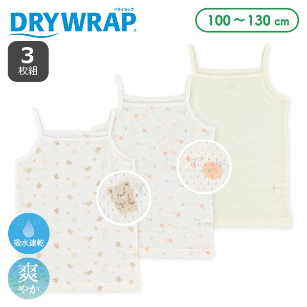 DRYWRAP）3枚組メッシュキャミソール肌着（くま・フルーツ・無地）