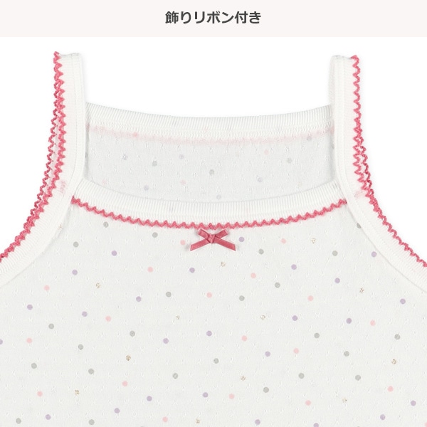 3枚組キャミソール肌着（ジャガード・ハイバック）