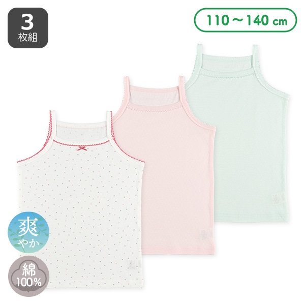 3枚組キャミソール肌着（ジャガード・ハイバック）