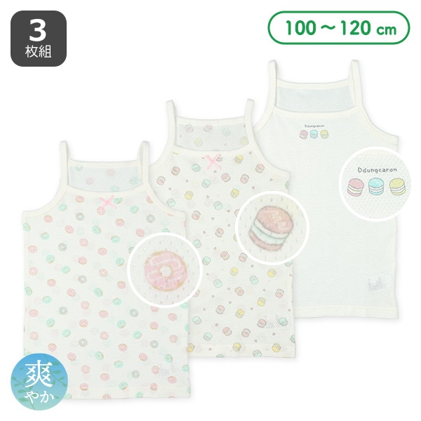 3枚組メッシュキャミソール肌着（マカロン・ドーナツ）