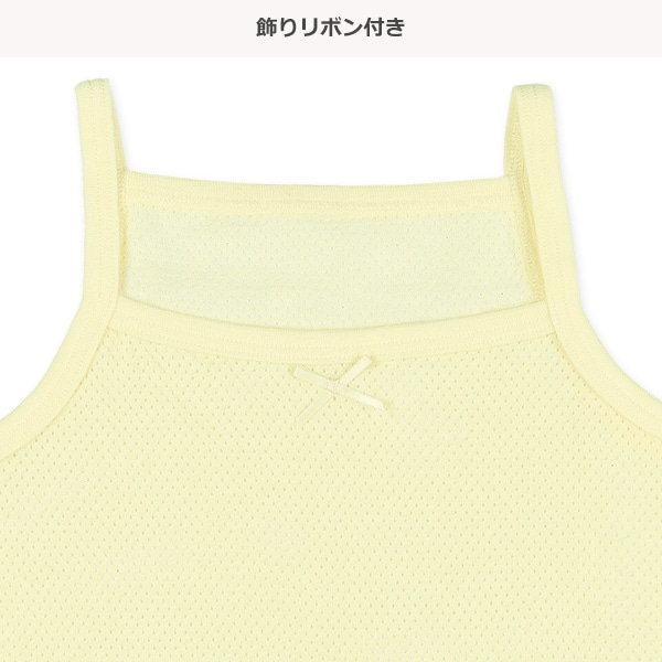 4枚組メッシュキャミソール肌着（リボン・ハート）