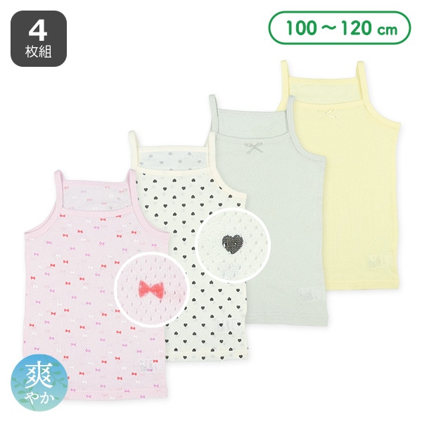 4枚組メッシュキャミソール肌着（リボン・ハート）