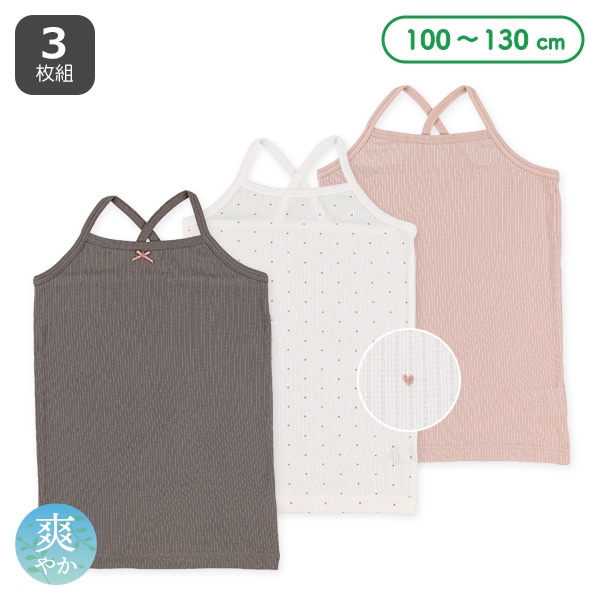 3枚組バッククロス型キャミソール肌着（ピンク・ミニハート・グレー）