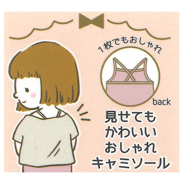 3枚組バッククロス型キャミソール肌着（ピンク・ミニハート・グレー）