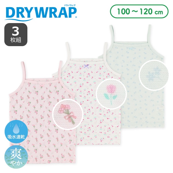 DRYWRAP）3枚組キャミソール肌着（小花・リボン）