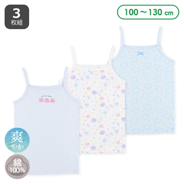 3枚組メッシュキャミソール肌着（海のおともだち）