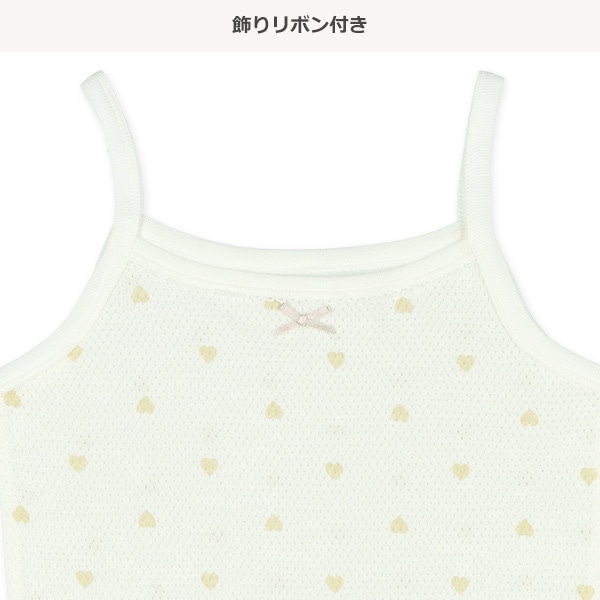3枚組メッシュキャミソール肌着（スカラップハート）