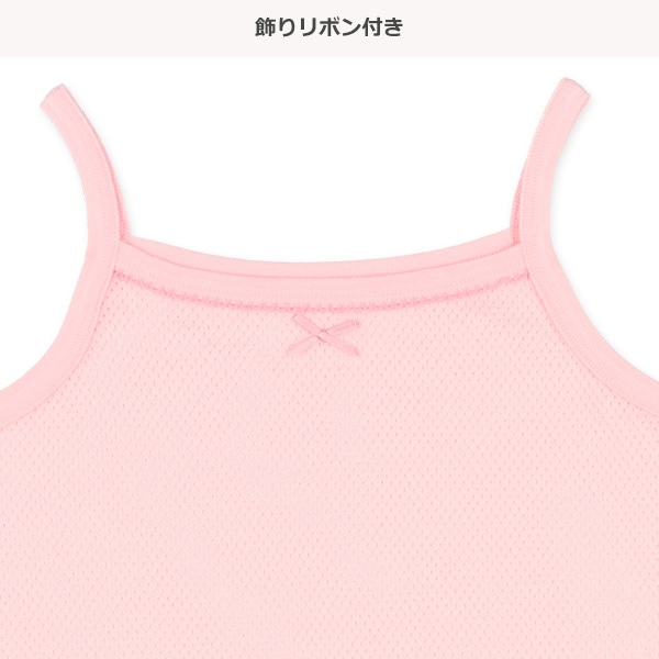 4枚組メッシュキャミソール肌着（無地・ハート・ユニコーン）