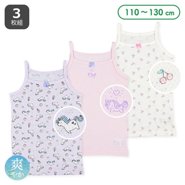 3枚組メッシュキャミソール肌着（チェリー・ユニコーン）