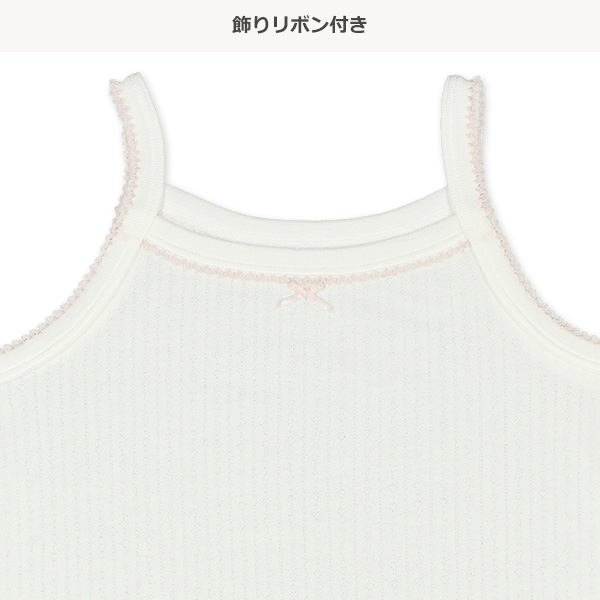 4枚組キャミソール肌着（リボン・ジャガード風）