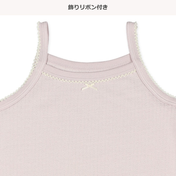 4枚組キャミソール肌着（リボン・ジャガード風）