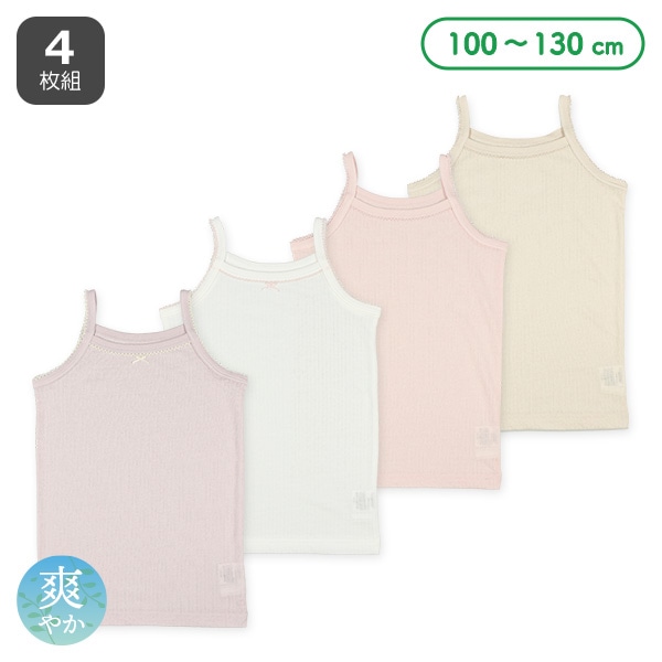 4枚組キャミソール肌着（リボン・ジャガード風）
