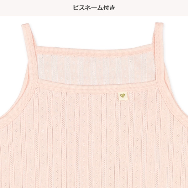 4枚組キャミソール肌着（ハート・リボン・パターンメッシュ）