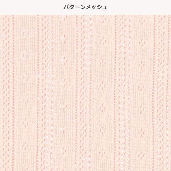 4枚組キャミソール肌着（ハート・リボン・パターンメッシュ）