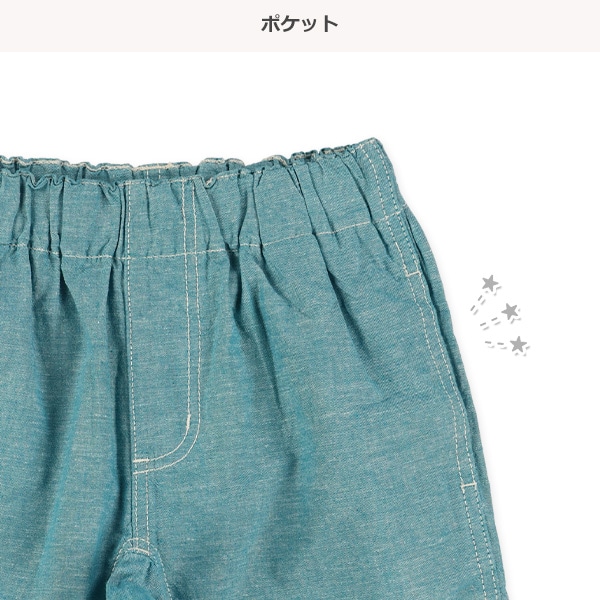綿麻ハーフパンツ