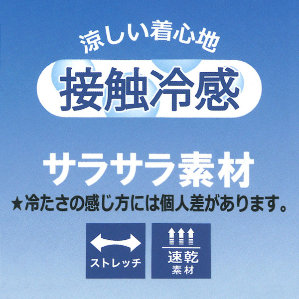 接触冷感タフタストレッチハーフパンツ