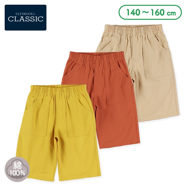 キャンバスハーフパンツ