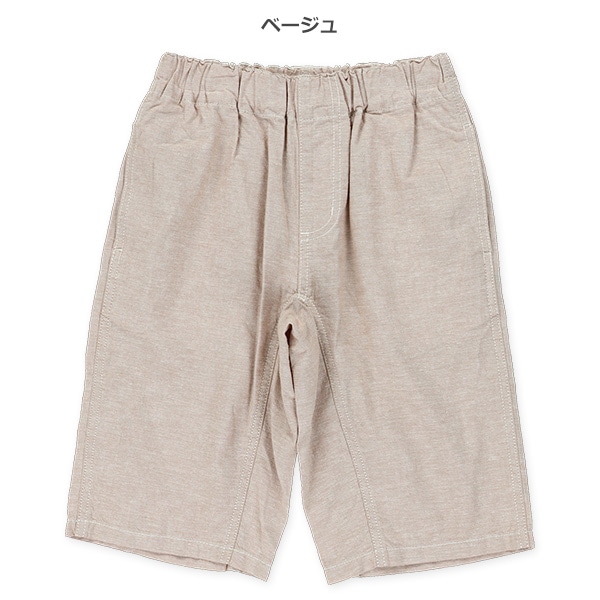 綿麻ハーフパンツ