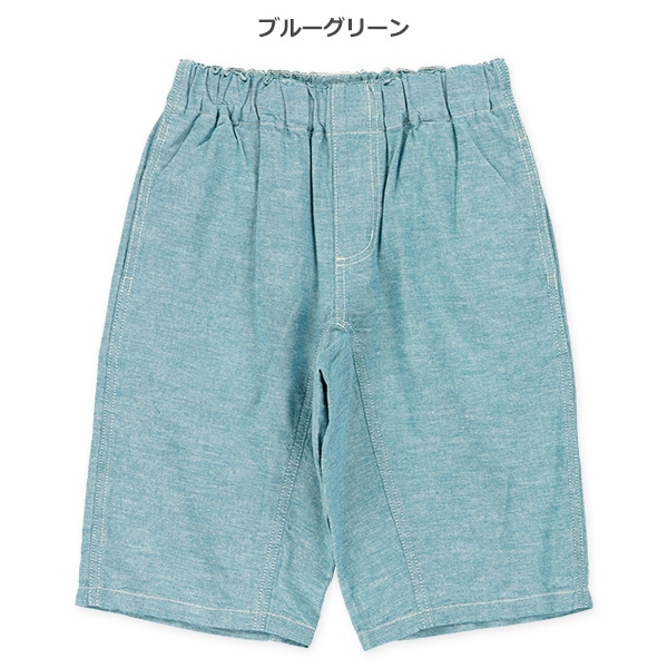 綿麻ハーフパンツ