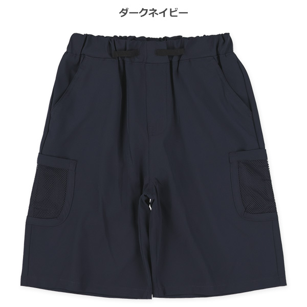 4分丈サラサラストレッチメッシュポケット付きパンツ