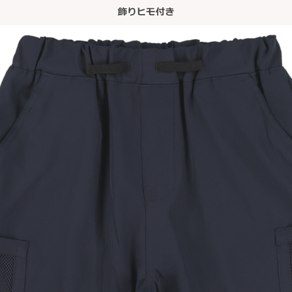 4分丈サラサラストレッチメッシュポケット付きパンツ