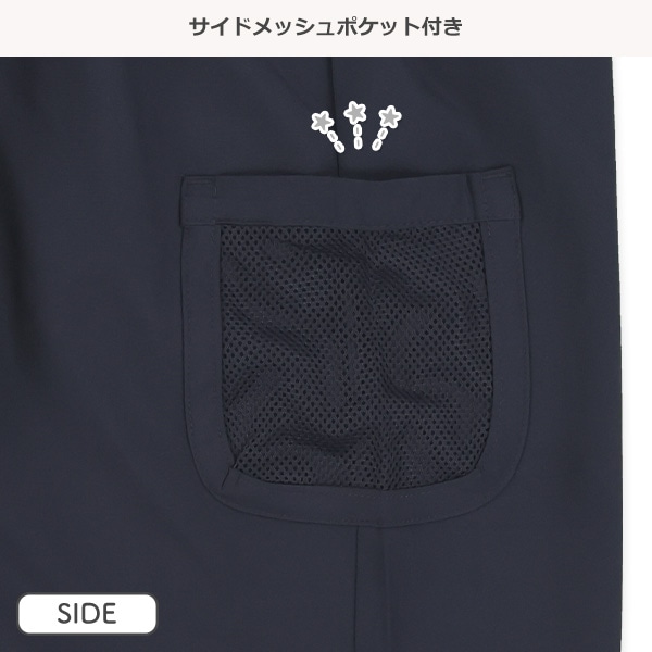 4分丈サラサラストレッチメッシュポケット付きパンツ