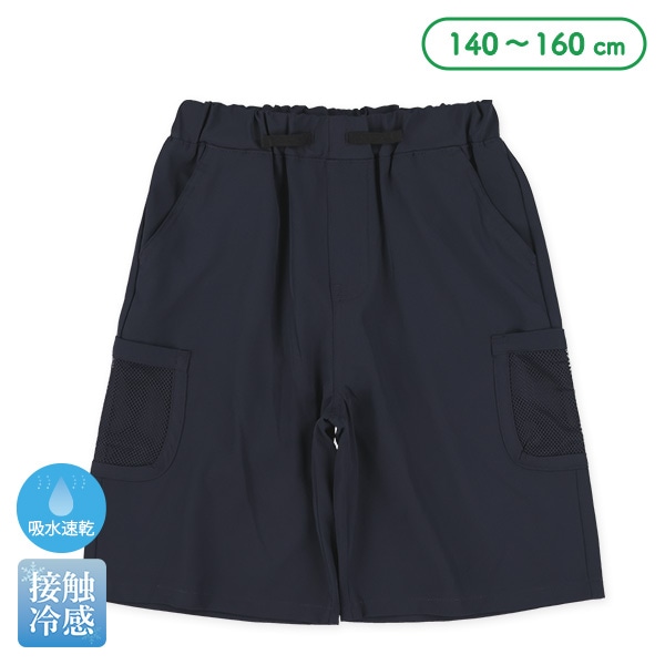 4分丈サラサラストレッチメッシュポケット付きパンツ