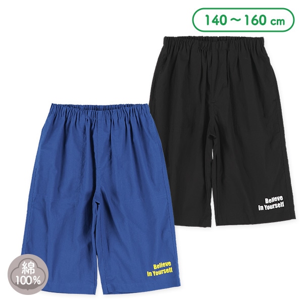 ワンポイントプリントハーフパンツ