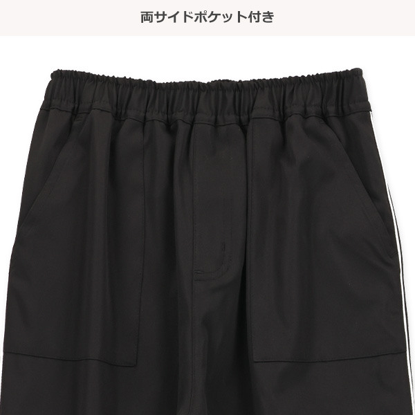 グログランパイピングパラシュートパンツ
