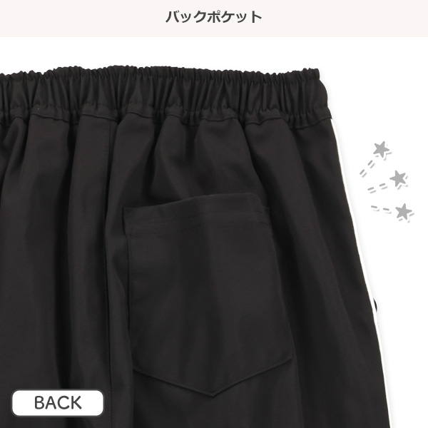 グログランパイピングパラシュートパンツ