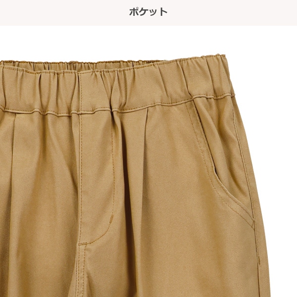 ストレッチツイルテーパードパンツ
