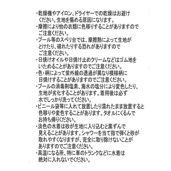 タフタ無地サーフパンツ