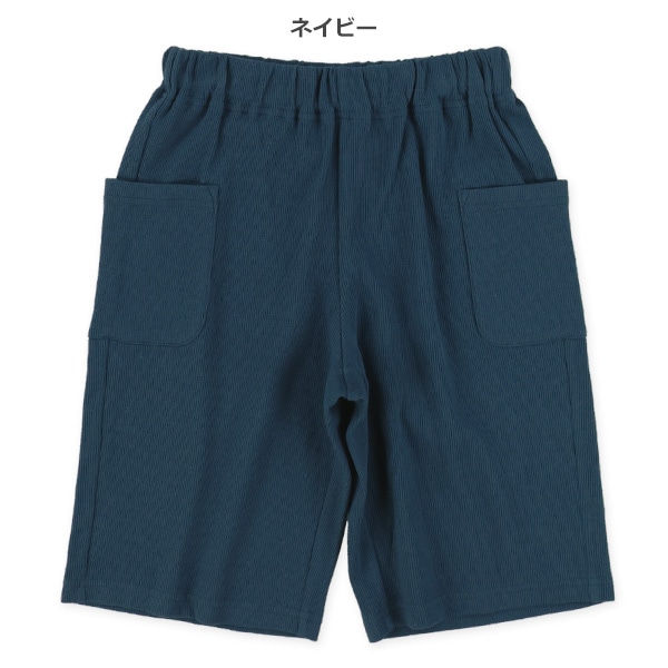 ワッフルサイドポケットハーフパンツ