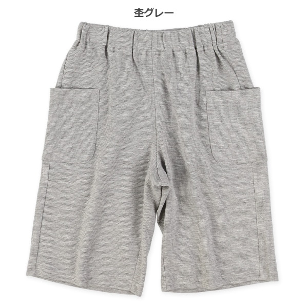 ワッフルサイドポケットハーフパンツ