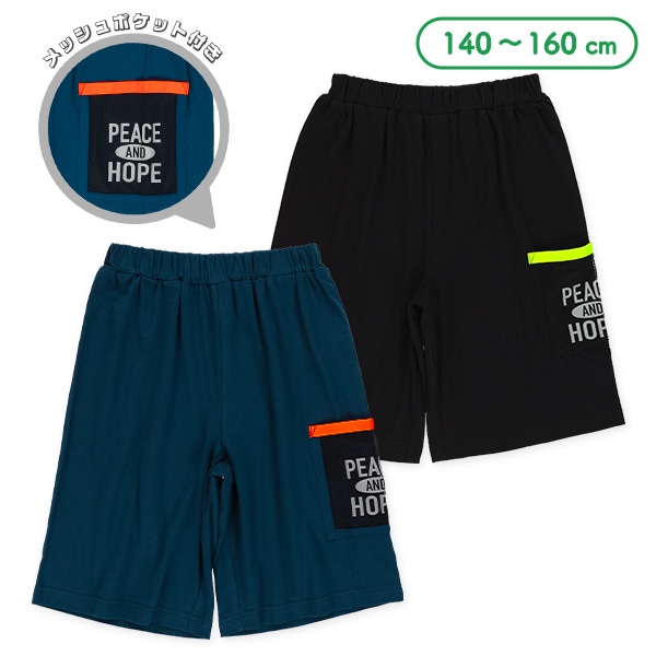 メッシュポケット付きハーフパンツ | 西松屋オンラインストア