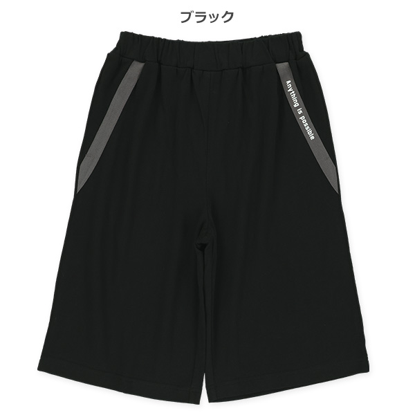 サイドテープハーフパンツ