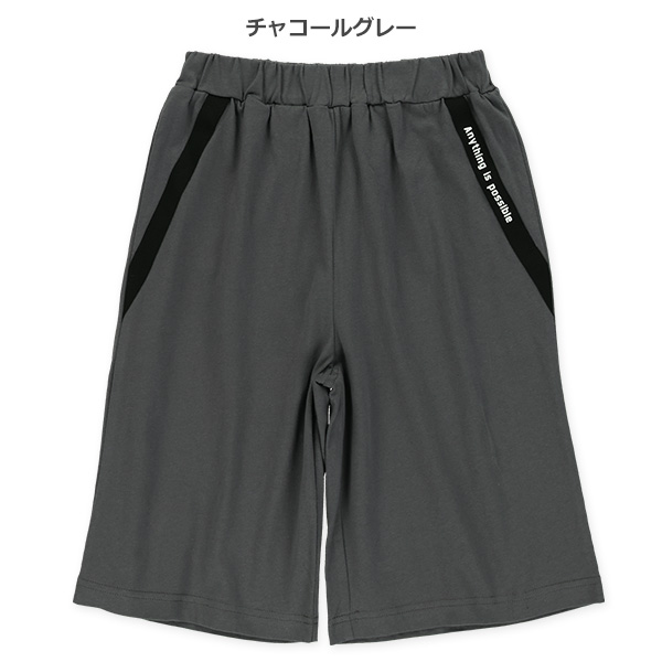 サイドテープハーフパンツ