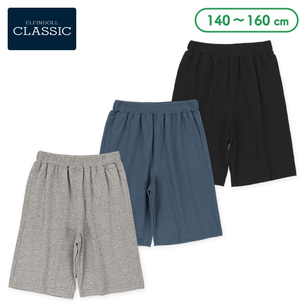 ウエストリブ無地ニットハーフパンツ