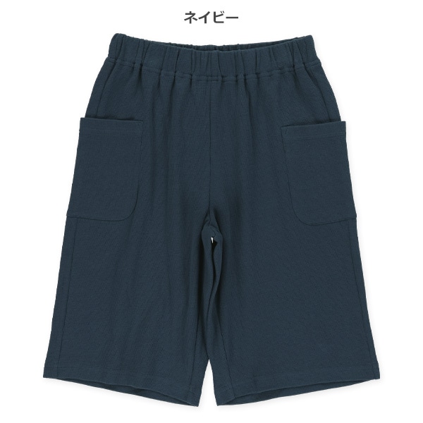 ワッフルポケット付きハーフパンツ