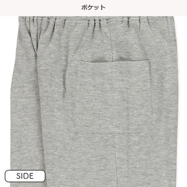 ワッフルポケット付きハーフパンツ