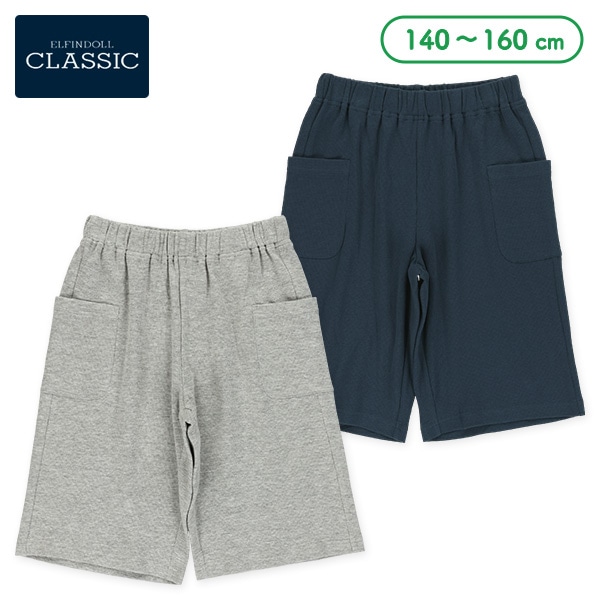 ワッフルポケット付きハーフパンツ