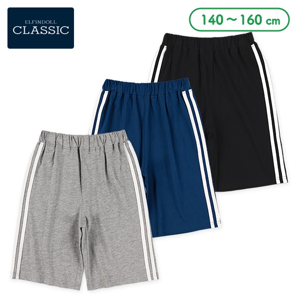 サイドラインハーフパンツ