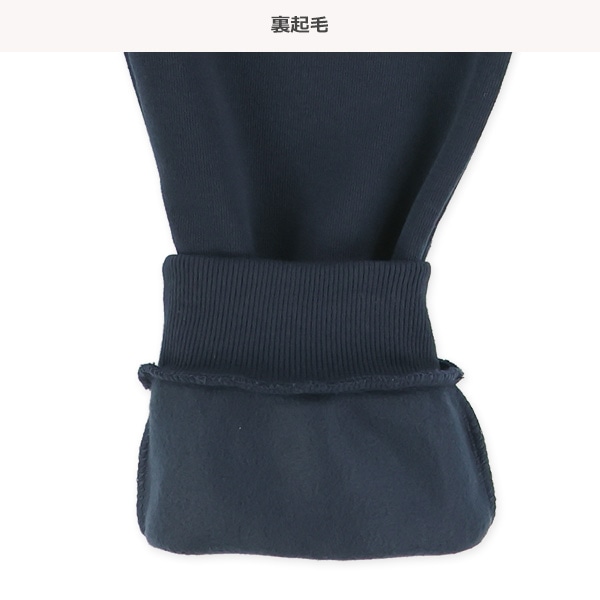 裏起毛無地シンプルパンツ