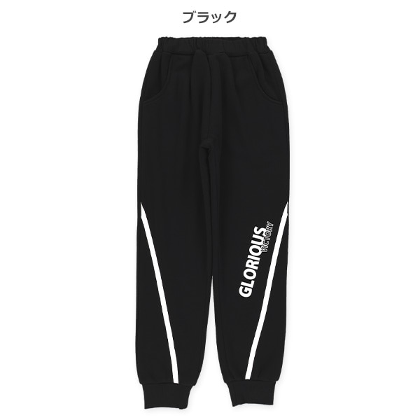 裏起毛斜めラインパンツ