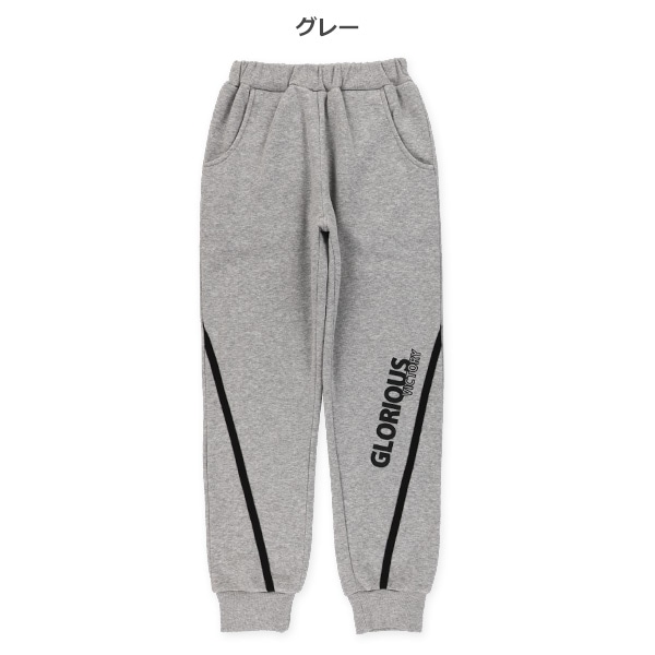 裏起毛斜めラインパンツ