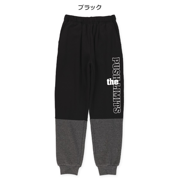 裏起毛ひざ切り替えパンツ